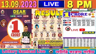 DEAR LOTTERY SAMBAD EVENING 8PM NAGALAND LOTTERY LIVE RESULT LOTTERY LIVE SAMBAD 13092023 [upl. by Lionello]