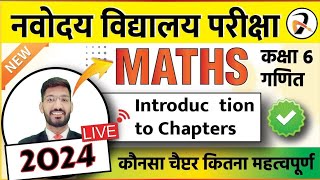 Navodaya Vidyalaya Class 6 Latest Syllabus  Live Introduction to All Chapters of Maths [upl. by Iahc]