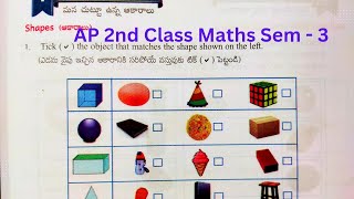 AP 2nd Class Maths Workbook Sem  3  Shapes around us [upl. by Aket259]