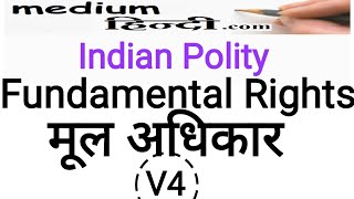 Fundamental Rights मूल अधिकार  V4 Mediumहिन्दी mediumhindi mediumhindicom [upl. by Ynohtnakram]