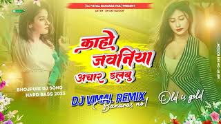 Kaho Jawaniya Achar Dalbu√√Bhojpuri Dj Song Hard Bass 2023√√Dj Vimal Banaras [upl. by Cosma907]