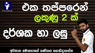 Ol Maths lessons explained in Sinhala  Indicators and logarithms  දර්ශක හා ලඝුගණක  Kv iroshan [upl. by Pry133]