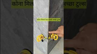 कोना मिलने में बहुत परेशानी होती है तो construction granite tiles [upl. by Oliana]