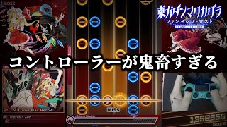 東方ダンマクカグラ新作、コントローラーでLunaticが無理ゲーな件と解決策 [upl. by Ahter]