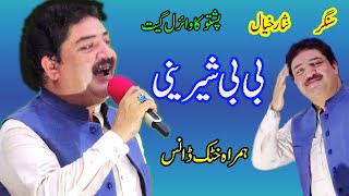 Bibi Sherini in Pashto amp Urdu with Best Afghani Dance [upl. by Stewardson58]