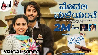 Modala Maleyanthe Lyrical Video  Chetan Kumar  Nithya Menen  Sonu Nigam  Shreya Ghoshal  Mynaa [upl. by Lynde]