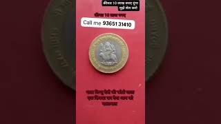 Old coin company Mumbai sahi 9365131410 call me [upl. by Nolan290]