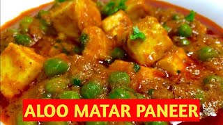 Aloo matar paneer [upl. by Aikim526]