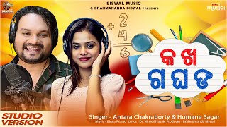 Ka Kha Ga Gha Uan  Odia New Song  Humane Sagar amp Antara Chakraborty  Biswal Music Studio Version [upl. by Harbison]