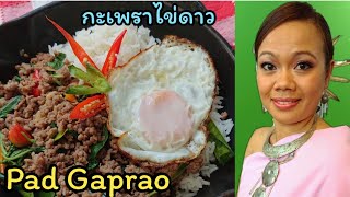 Pad Gaprao REZEPT กะเพรา Krapao  Heiliges Basilikum amp Hackfleisch  thailändisch amp asiatisch Kochen [upl. by Ylelhsa]