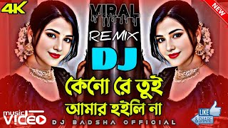 কেনো রে তুই আমার হইলি না 🔥 O Morjina Keno Re Tui Amar Hoilana 💔 trending reel 🎵 Tiktok 💌 Bangla song [upl. by Niamor385]