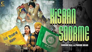 Kisaan Soorme Official VideoRoban BalPunnu Brar kisan Punjabi Songsupportfarmers CollabMusic [upl. by Atinoj784]