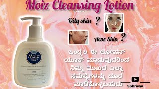 Moiz Cleansing Lotion Honest Review in Kannada •Sphrivya YouTube Channel • [upl. by Yevi449]