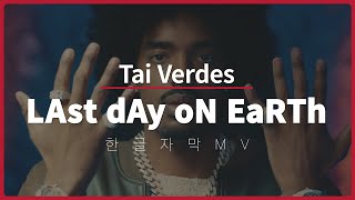 한글 자막 MV 타이 베르데스 Tai Verdes  LAst dAy oN EaRTh [upl. by Assiralc925]