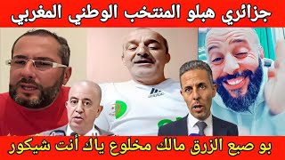 العالم الأخر فقد السيطرة وبو صبع الزرق هرب ليه [upl. by Ehcsrop]