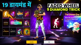 The MVP Steps Emote 1 Spin Tricks  New Faded Wheel Event Free Fire  FF New Event Today [upl. by Yrallam]