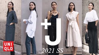 【UNIQLO ＋J】21春夏コレクション購入品。アパレルディレクターの着回しコーデ！ [upl. by Holle]