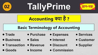 Basic Terminology of Accounting Definition of AccountingTransaction IncomeExpense Tally Prime2 [upl. by Clarence]