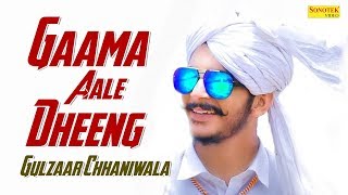 Gulzaar Chhaniwala  Gaama Aale Dheeng  Latest Haryanvi Songs Haryanavi 2019  Kasoote Song 2019 [upl. by Knowland906]