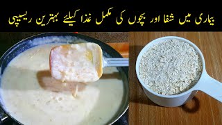 Daliya Recipe میٹھا دلیہ  Daliya banane ka tarika  Milk Daliya  Meetha Daliya  Healthy Recipe [upl. by Eboj]