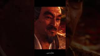 تختيم قوست اوف تسوشيما 12  Ghost Of Tsushima  الحلقة الاخيرة 💔💔  gaming ghostoftsushima [upl. by Elleuqar]