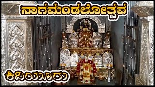 Kidiyoor Nagamandala ll ನಾಗಸನ್ನಿಧಿಯಲ್ಲಿ ಇಂದು ಅಶ್ವತ್ಥ ವಿವಾಹ [upl. by Sivam]