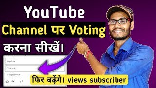 youtube par voting kaise kare। apne channel par vote kaise kare। how to make voting poll on youtube। [upl. by Hatnamas]