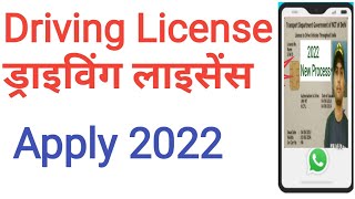 Driving Licence Applying  🚗🏍️ drivinglicence shorts [upl. by Topper]