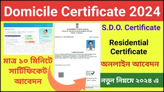 e District 20 Domicial Certificate Apply Online West Bengal  Local Residence Certificate Apply [upl. by Kloman394]