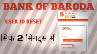 bob netbanking reset user id how to reset bob net banking user id [upl. by Reg244]