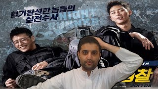 عداؤو منتصف الليل 🇰🇷 Park SeoJoon amp Kang HaNeul  KDrama [upl. by Yssirk]