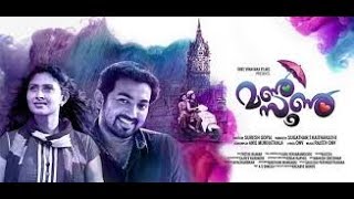 quotമൺസൂൺquot Monsoon Super Hit Malayalam Full Movie  Malayalam Romantic Movie [upl. by Oisorbma]