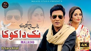 Nak Da koka  Malkoo Ft Sara Altaf  نک دا کو کا  Tappay Mahiye  Malkoo studio [upl. by Yesllek225]