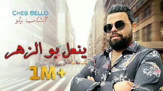 Rai Mix 2021 Cheb Bello ينعل بو الزهر [upl. by Oravla]