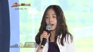 PREDEBUT Herin SMROOKIES Singing Taeyeons If  Birth of a Great Star Audition [upl. by Hurless53]