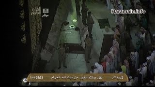 HD Makkah Fajr 12th Feb 2013 Sheikh Juhany [upl. by Euqnomod]