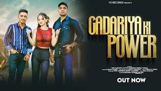 GADARIYA KI POWER  Vinu Gadariya Sunny Gadariya  deepali verma  Haryanvi Song 2024 [upl. by Helbonna226]