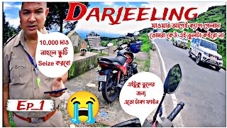 আর যাবনা দার্জিলিং গিয়ে 10 হাজার ফাইন দিতে হলো Raiganj To Darjeeling Scooty Burgman Street 125cc [upl. by Attirehs]