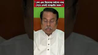 অজ্ঞাত স্থান থেকে হঠাৎ লাইভে এসে যা বললেন জাহাঙ্গীর কবির নানক  Jahangir Kabir Nanok news [upl. by Regine143]