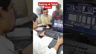 Booking Of Tatkal Ticketyoutubeshortstatkal ticket [upl. by Arretak]