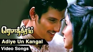 Adiye Un Kangal Video Song  Rowthiram Tamil Movie  Jiiva  Shriya  Gokul  Prakash Nikki [upl. by Laen]