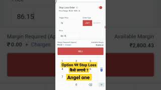 Angel One Latest Version Released  How To Put Stop Loss In New App  Angel Broking New Update One [upl. by Nayb]