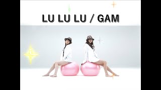 GAM「LU LU LU」Music Video [upl. by Olva561]