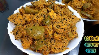 10 kg aam ka achar mango pickle masala  aam ka achar banane ka tarika 10 किलो आम का अचार का मसाला [upl. by Eardnoed]