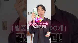 아버지에게 용돈 후원받는 법🧐 마술 DK 더매직스타 [upl. by Gerald]