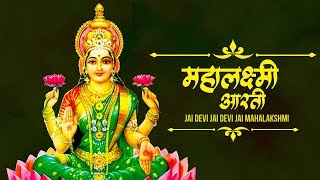 Jai Devi Jai Devi Jai Mahalakshmi  Lakshmi Aarti Bhajan  Marathi Devotional Song [upl. by Nialb]