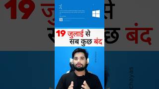 ‼️कैसे ठीक करे‼️windows windows11 windowsbluescreen windowsbluescreenofdeath bsod scammer [upl. by Attem389]