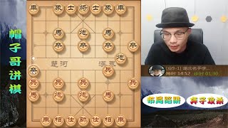 帽子哥偶遇象棋帽子姐！犀利弃马攻杀，这盘棋真是看点十足 [upl. by Malas]