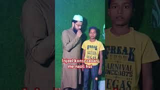 Injeel konsi zaban me nazil hui islamic injeel kitab nabi Isa suryani youtubeshorts youtube [upl. by Stinky]