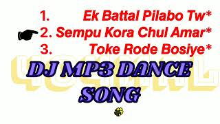 Ek Battal Pilabo TwSempu Kora Chul AmarToke Rode Bosiye 02 RCF MIX DANCESONGMP3 [upl. by Zilla]